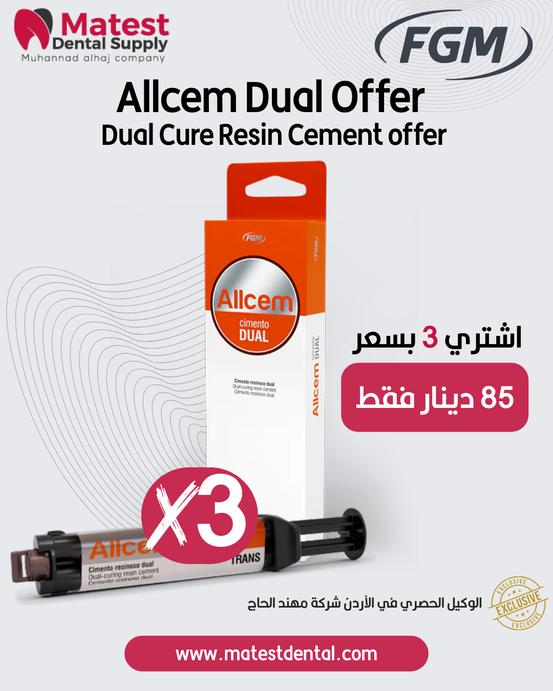 Allcem Dual Offer - Dual Cure Resin Cement offer