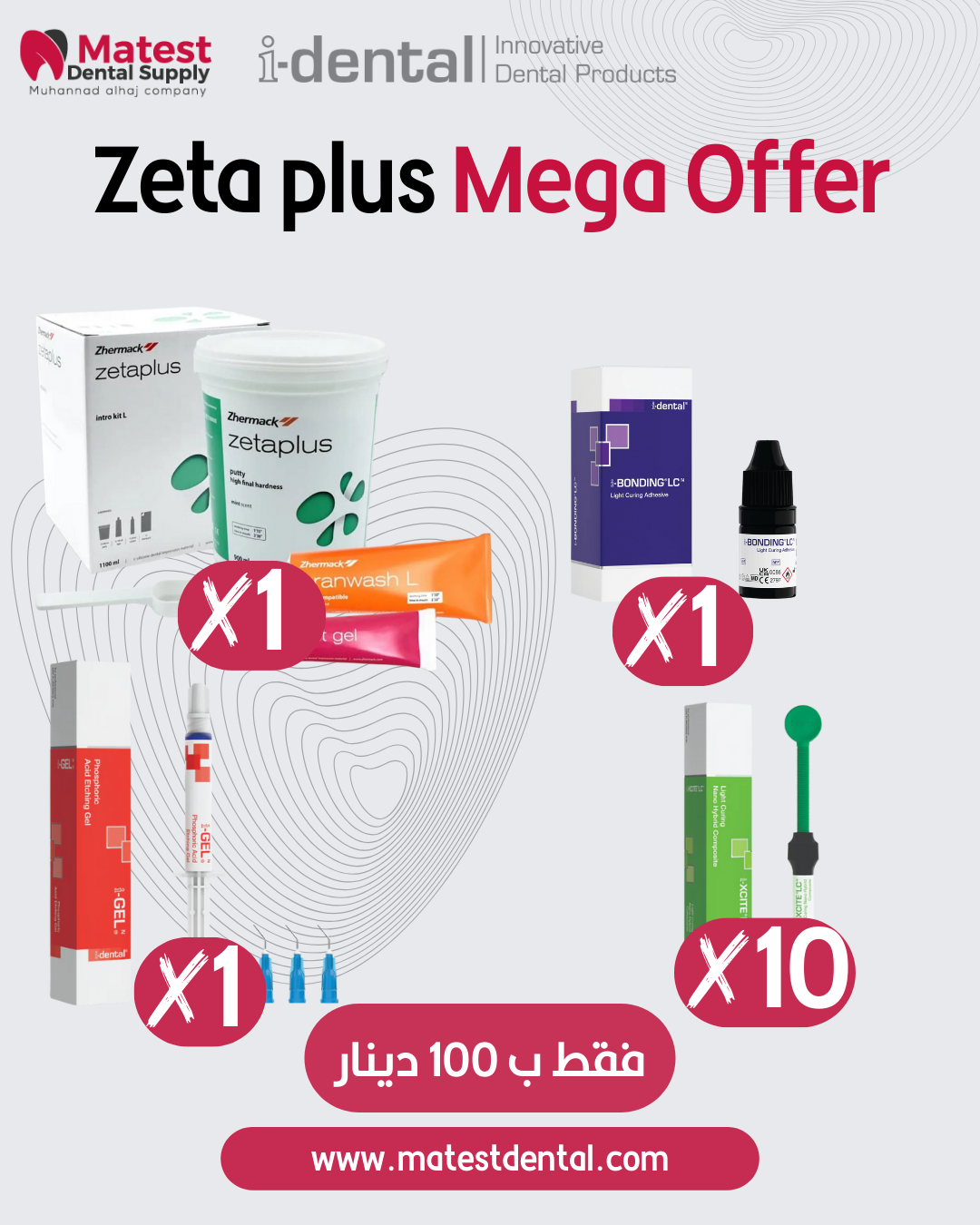 Zeta plus Mega Offer