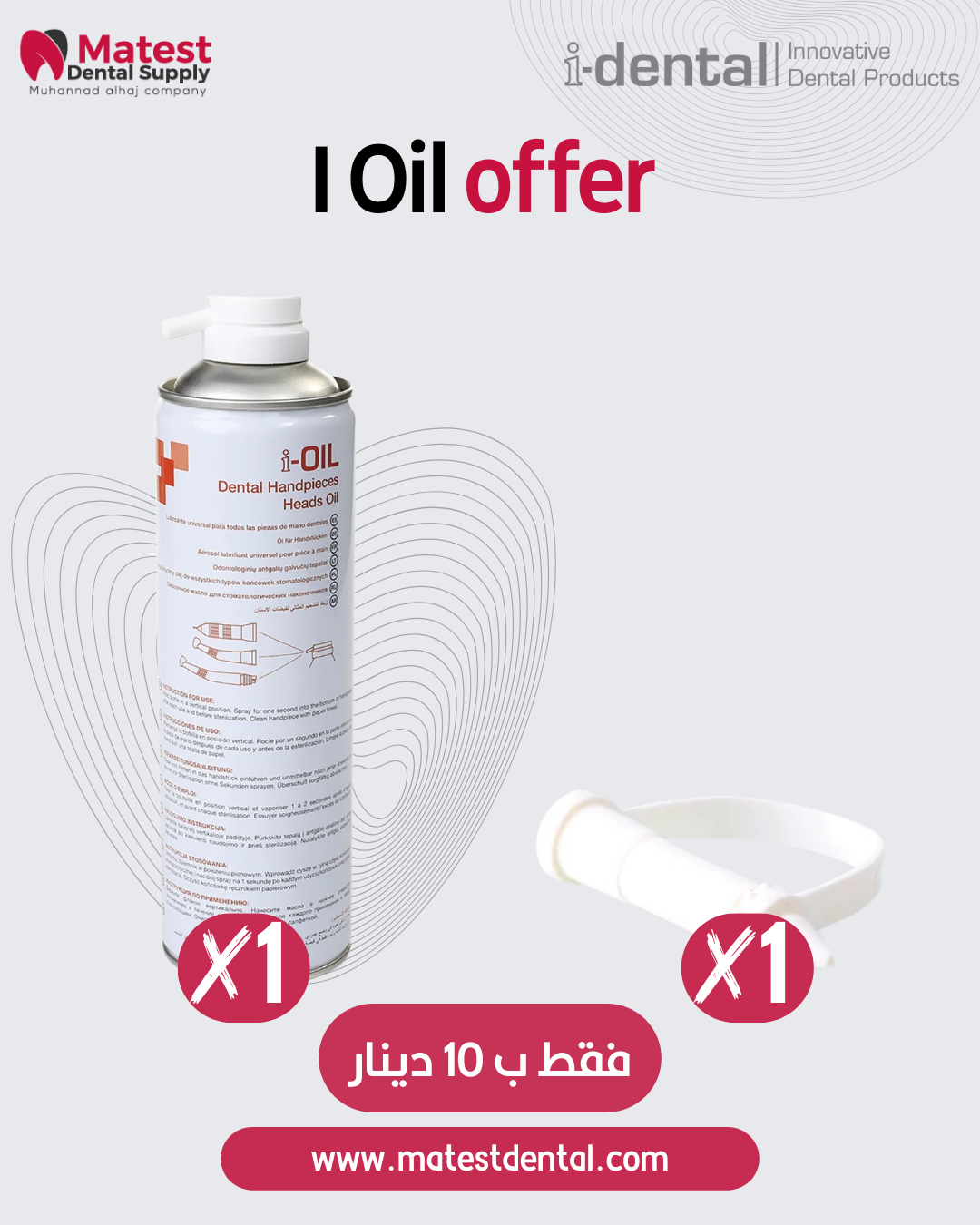 i-oil offer