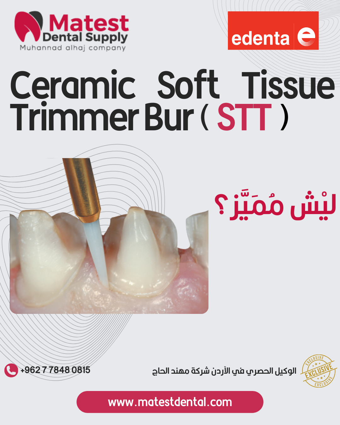 Ceramic Soft Tissue Trimmer Bur - STT