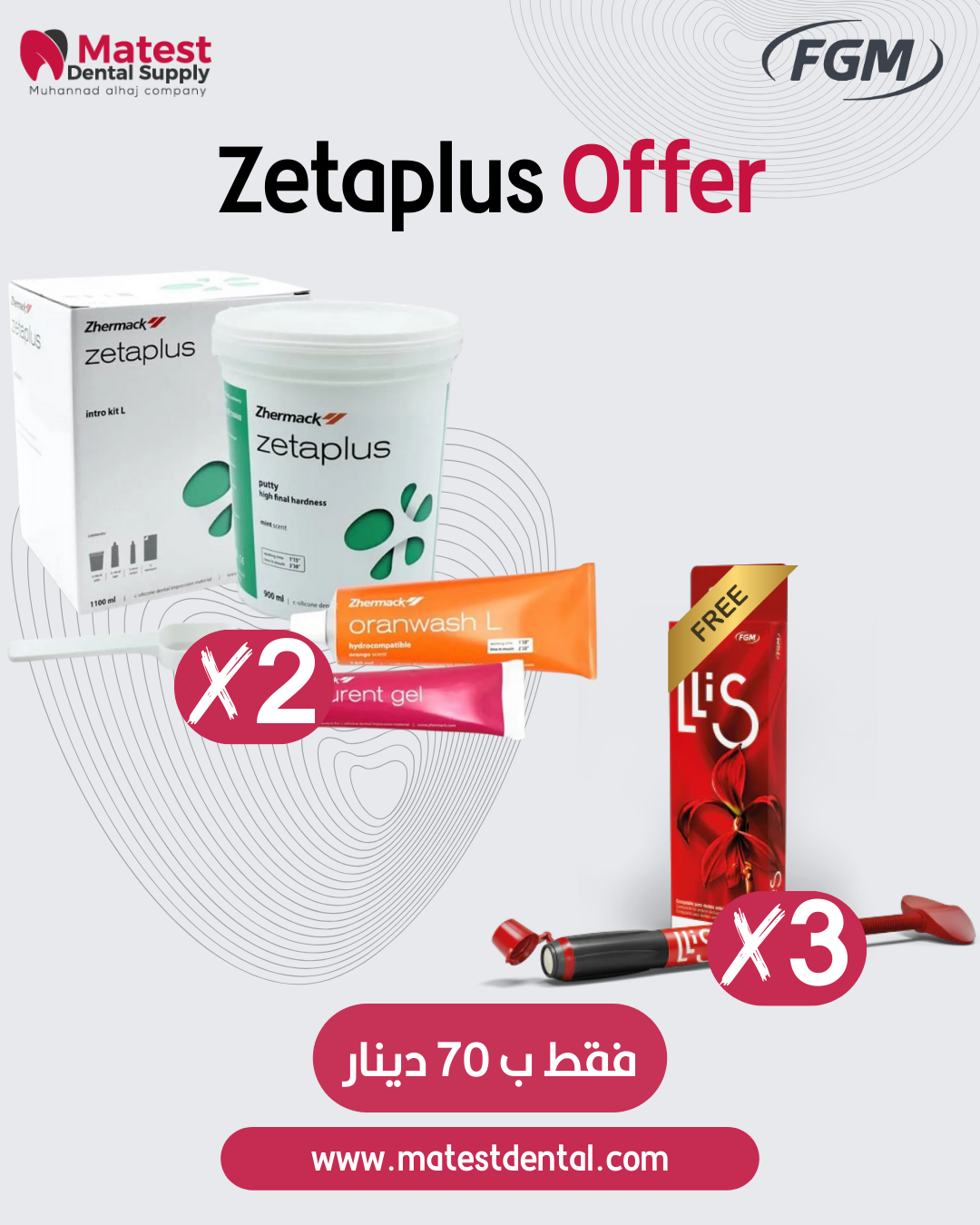 Zetaplus LLIS Offer