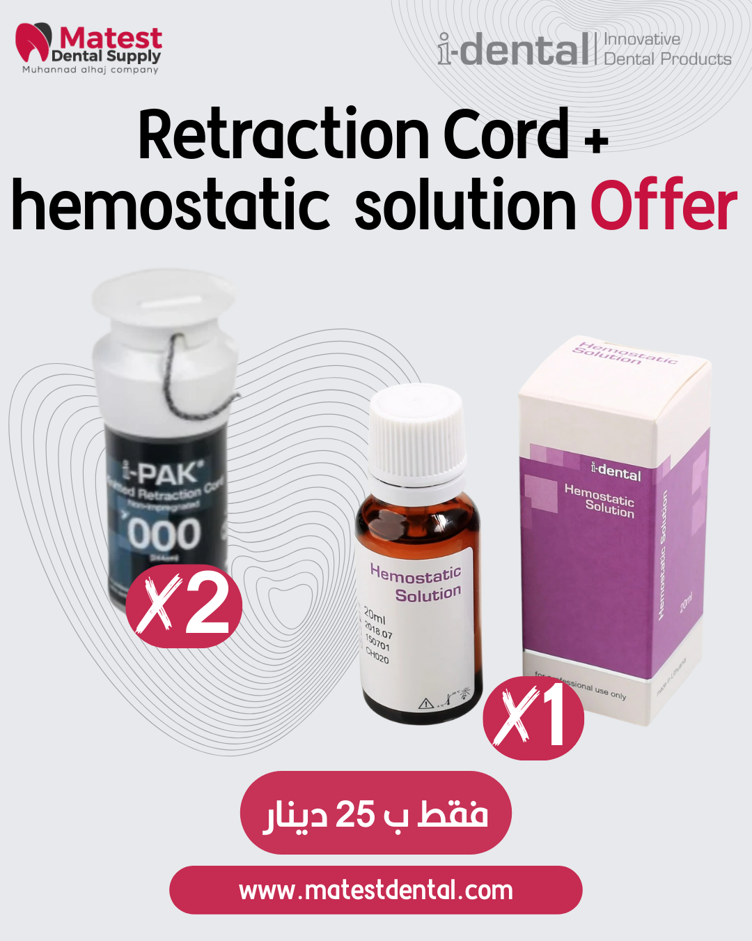 Retraction Cord + hemostatic solution Offer